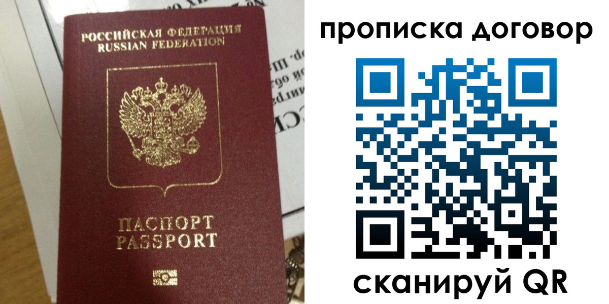 временная регистрация для всех в Ярцево
