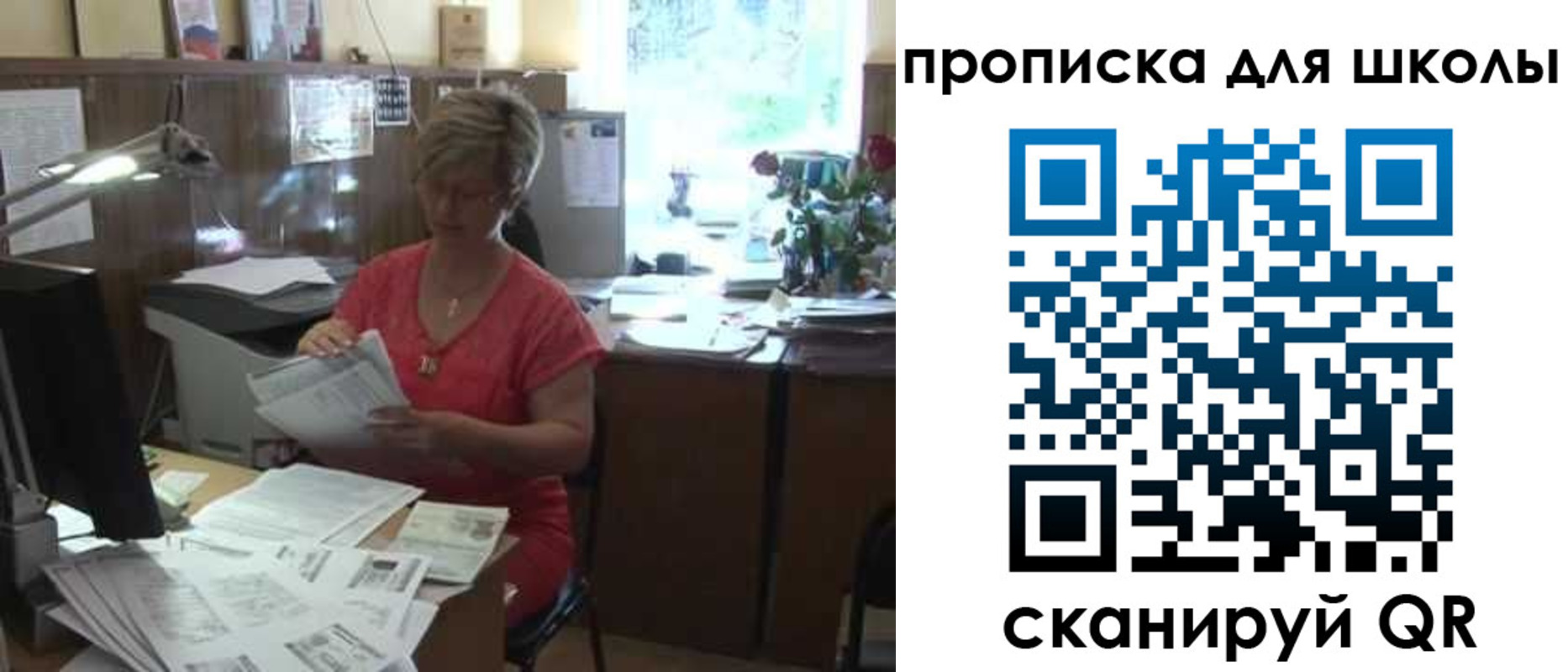 временная регистрация для школы в Ярцево