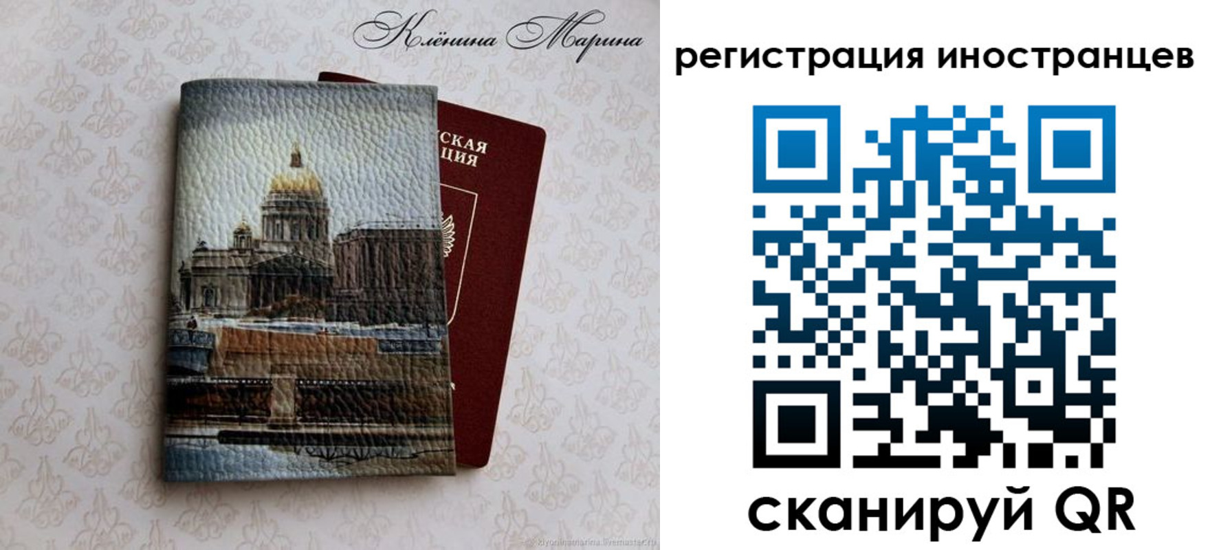 прописка для школы в Ярцево