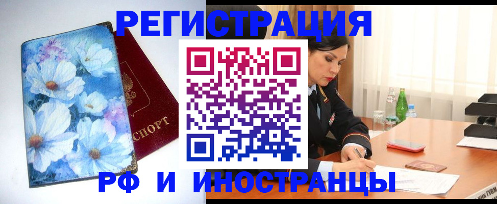 миграционный учет в Ярцево